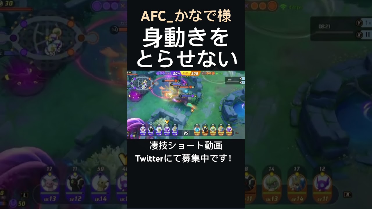 特大CCをかますヤミラミ【AFC_かなで様】#凄技学舎 #ポケモンユナイト #pokemonunite #shorts