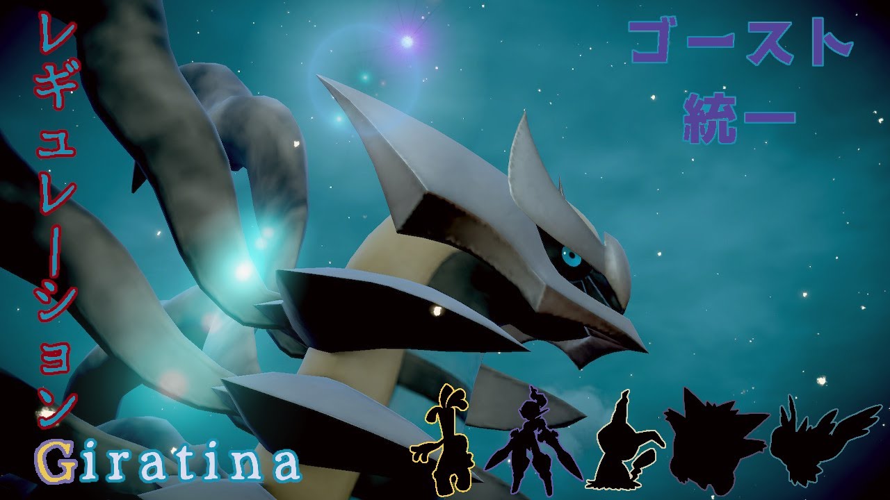 【ポケモンSV】安定など無い！ギラティナ構築でランクマ‼【初見さん歓迎】