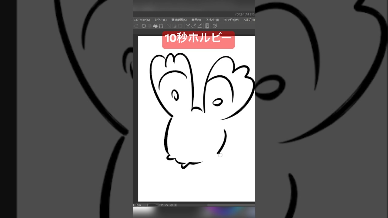 10秒ホルビー描いてみた #ポケモン #ポケモンsv #pokemon #アニポケ  #10second  #fyp #ポケモンカード #pokemonfit #ポケモンza #bunnelby