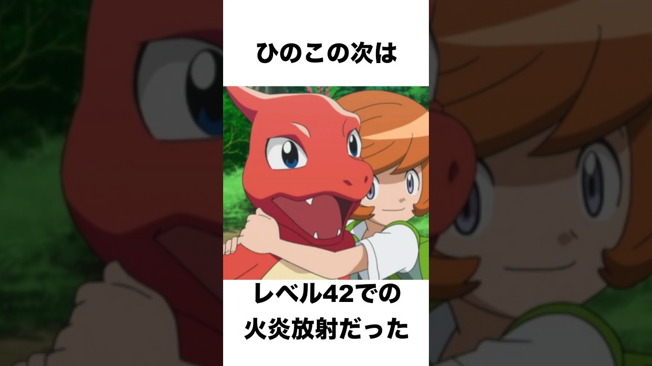 リザードの技=◯◯◯く！？毎日ポケモン雑学part5#ポケモン #ポケモンsv