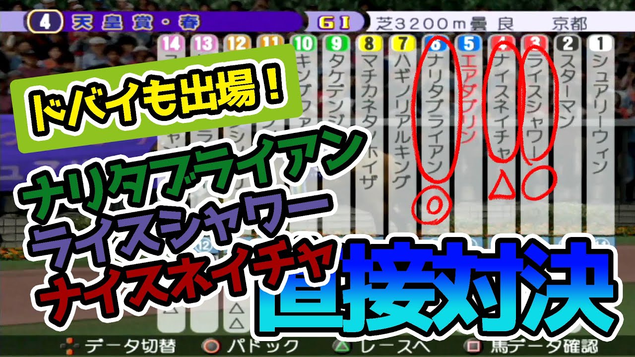 【PS2ギャロップレーサー６実況】獲得賞金１００億の騎手