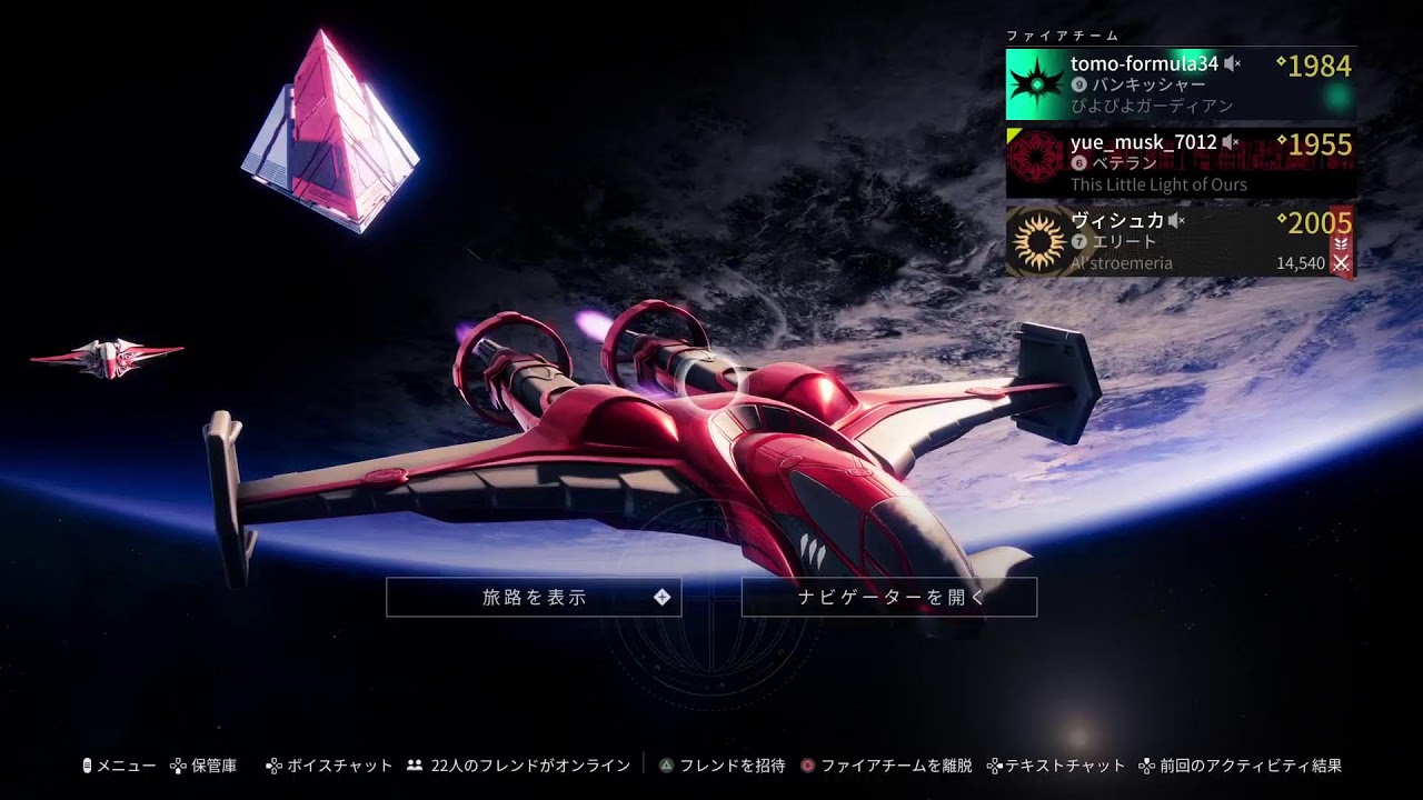 Destiny 2　ストライク🐆🐾🔰