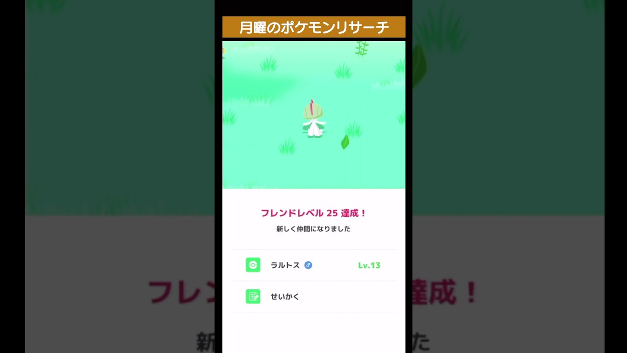 ラルトスの強個体がほしい！【#shorts 】