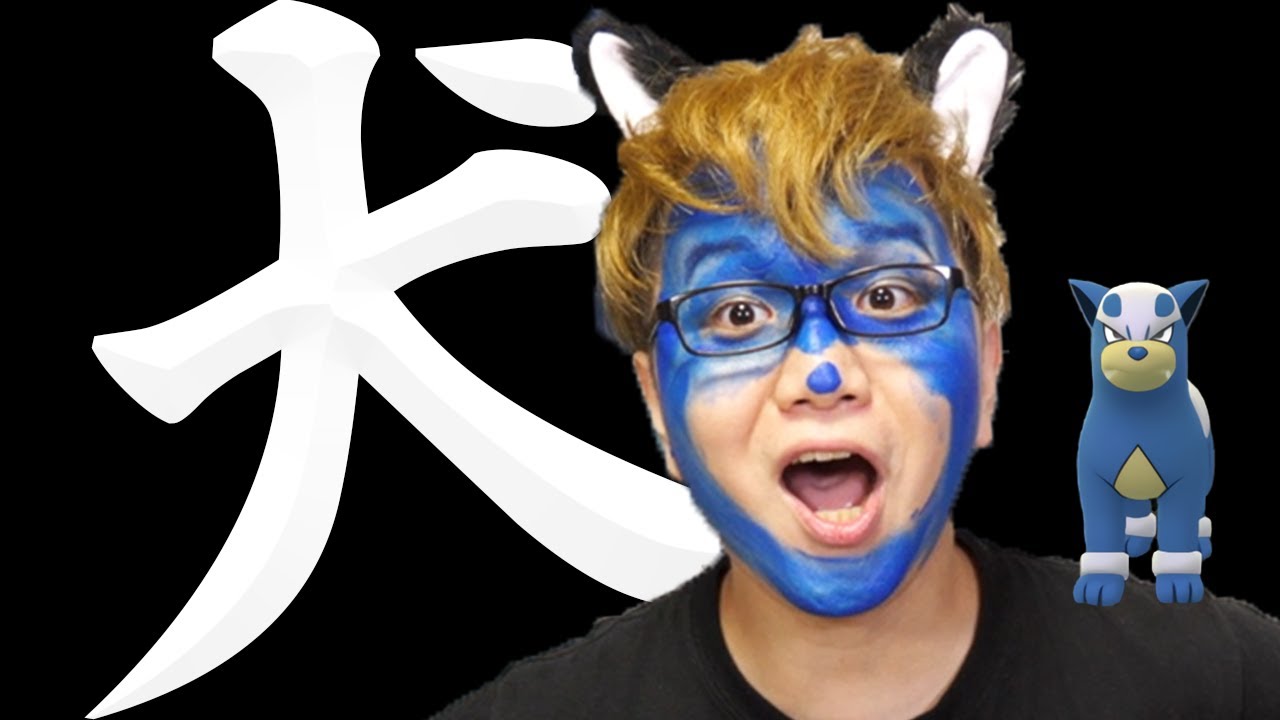 色違いヘルガーが欲しいなら、まず自分が色違いヘルガーに寄る必要があると思うんだ【ポケモンGO】