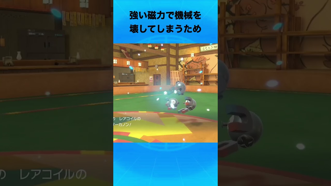 レアコイルについて #ポケモン #レアコイル