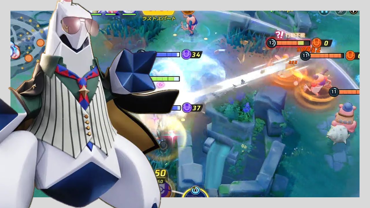 これが本当の魔改造だろ！生まれ変わったジュラルドンが気になる木（ポケモンユナイト）