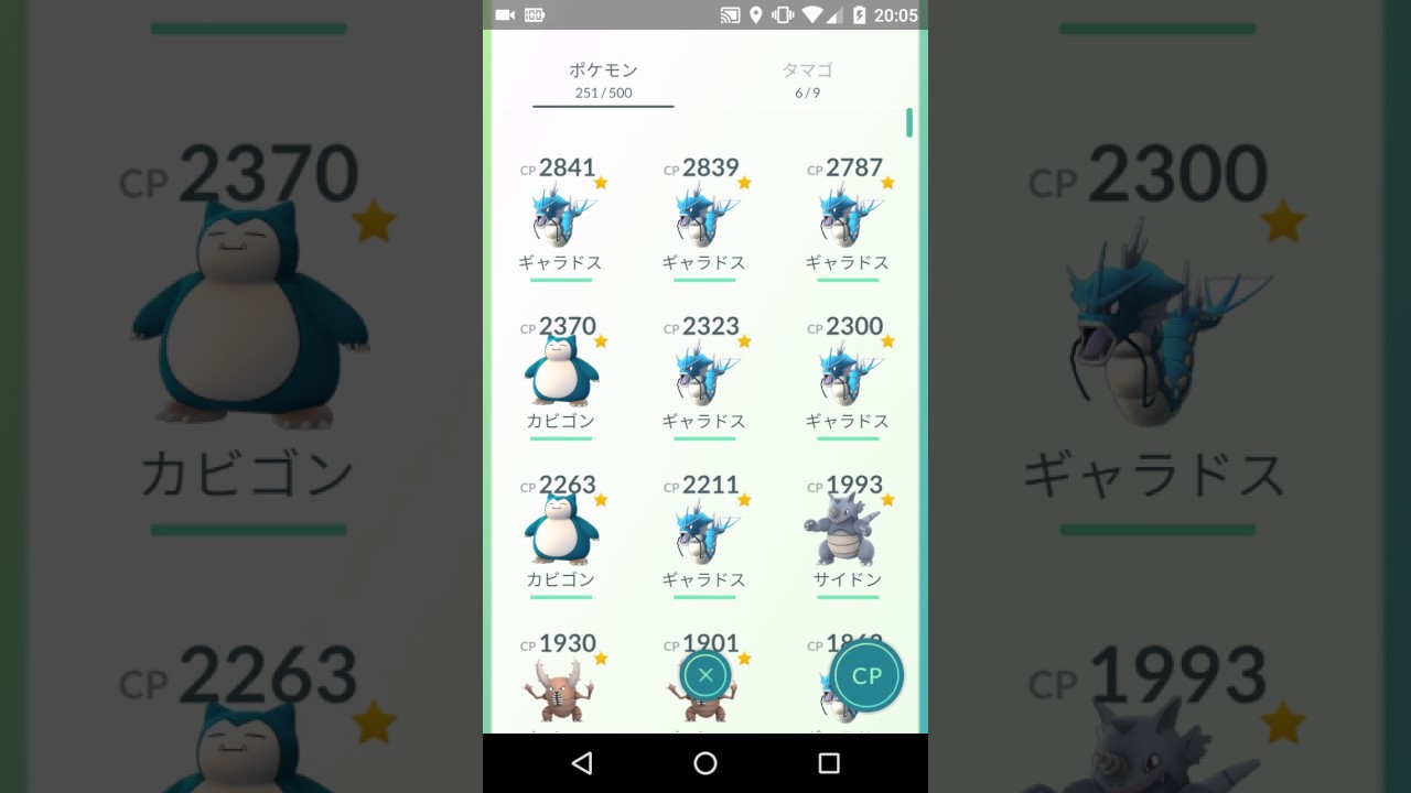 ポケモンGO フシギソウを進化してみた