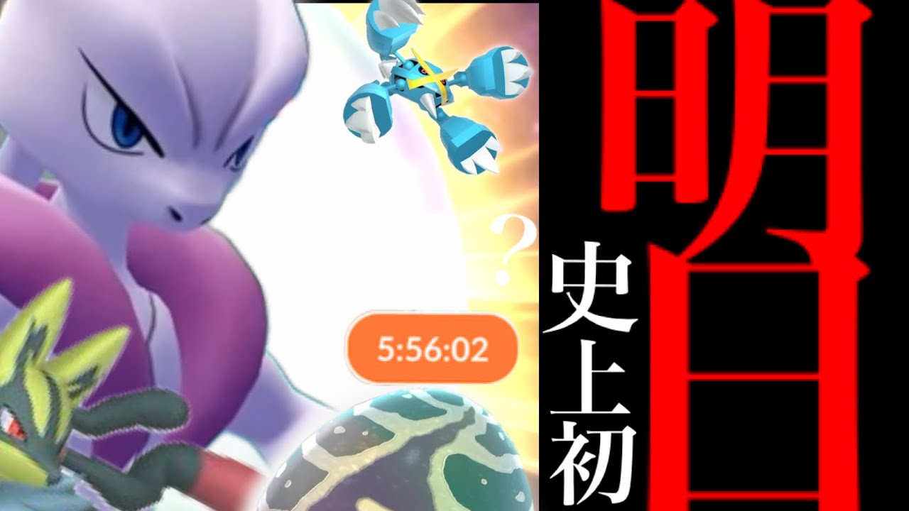 、、、と、とんでもないことになった！？【ポケモンGO・７月・ウルトラアンロック・メガレイドデイ】