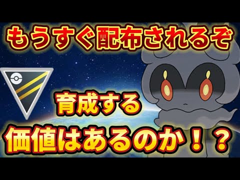 【ハイパーカップ】技・タイプは優秀だけどどうなの？？【ポケモンGO】