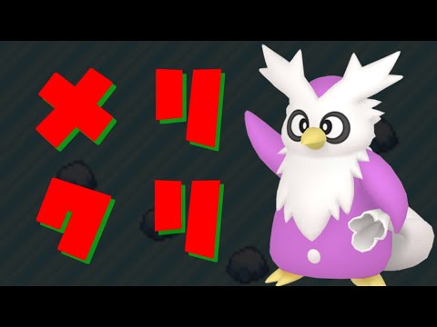 【ポケモン剣盾】クリスマスなのでデリバードの色違いを粘ろう！