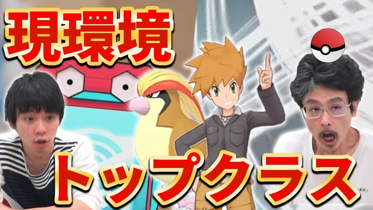 【ポケマス】最強の特殊アタッカー！グリーン&ピジョット実装！大修練(ベリーハード)での使用感、30連ガチャも！【ポケモンマスターズ】【なうしろ】