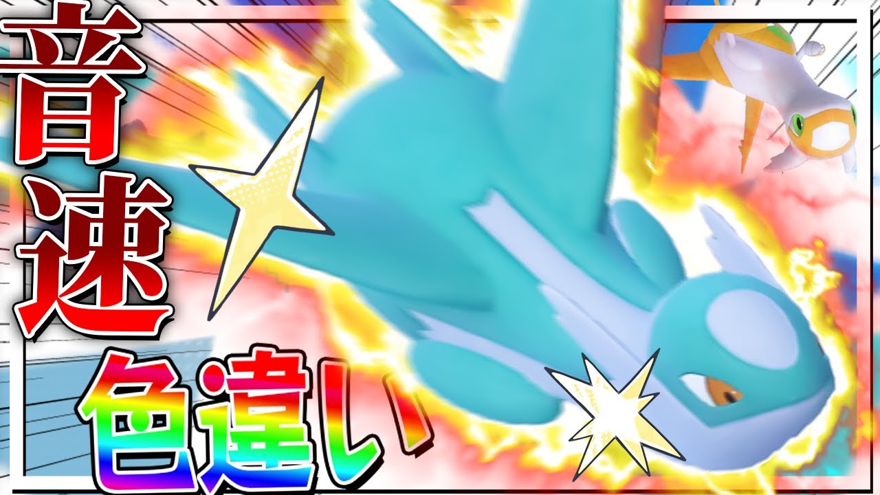 音速の色違いラティオスを厳選！！！【ポケモンGO】【ゆっくり実況】