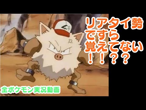 【ゆっくり解説】全ポケモン紹介#23 (ポケモン図鑑 056,057) マンキー オコリザル