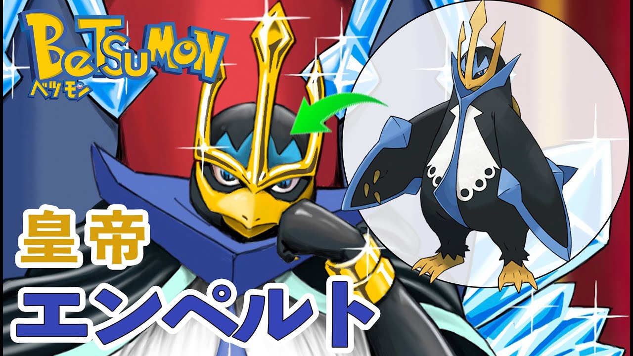 皇帝ペンギン【エンペルト】描いてみた