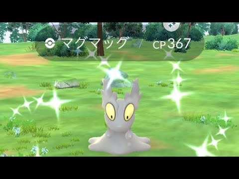 【ポケモンGO   炎のステップアップイベント】色違いマグマックからマグカルゴに進化です！＃ポケモンGO ＃色違いマグマッグ