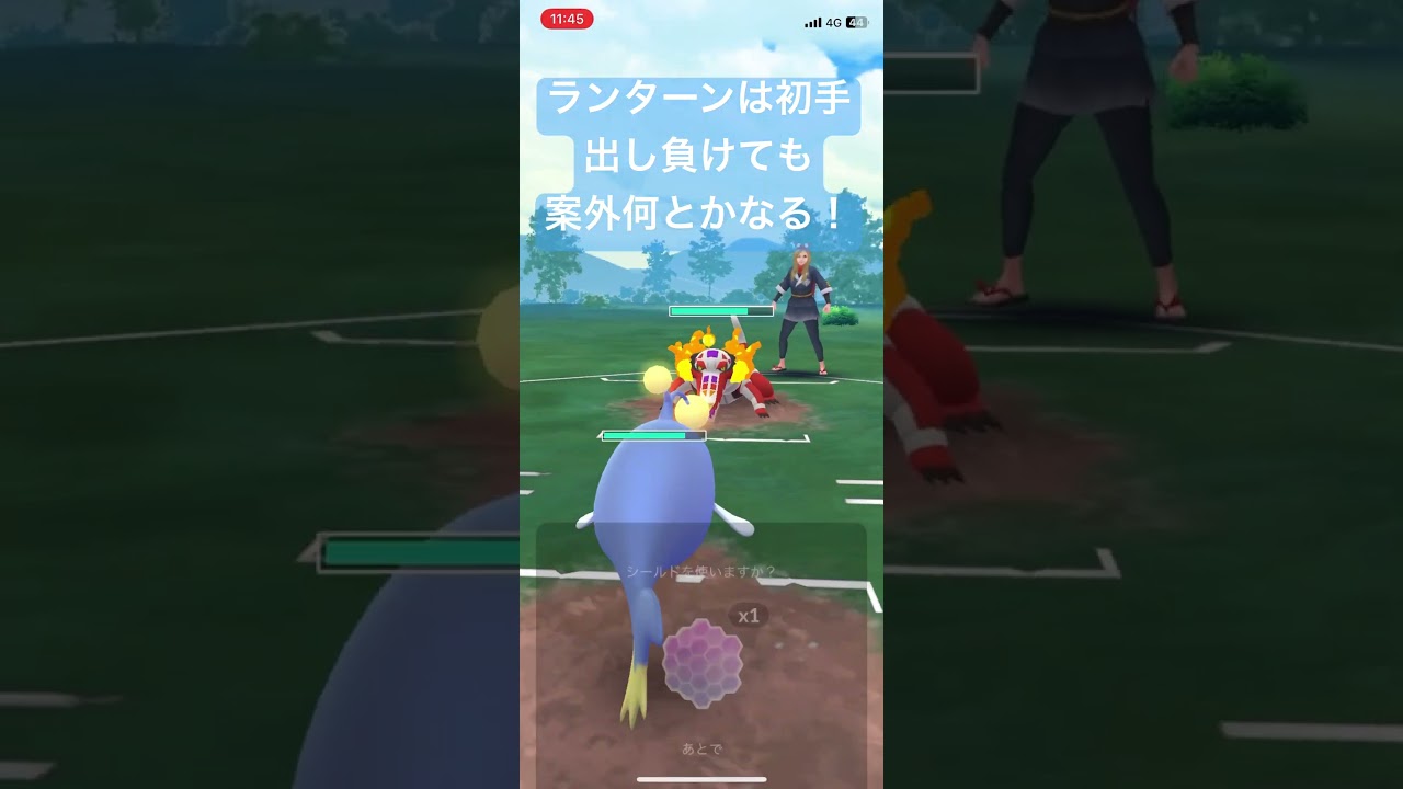 ランターンは初手出し負けても裏のポケモンとの相性補完が完璧なら何とかなる！【#ポケモンgoバトルリーグ #ポケモン #ポケgo #ポケモンgo #pokemongo 】