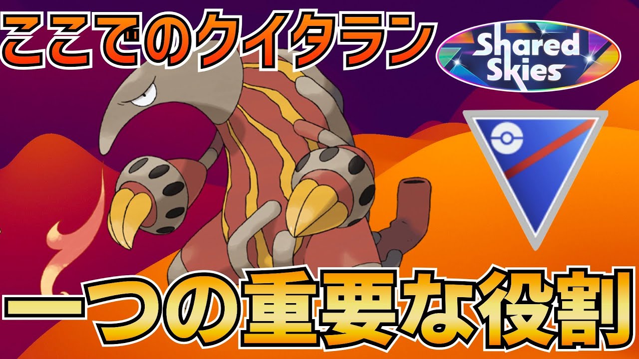 交換厳選をきっちりやるシーズン【射手座のGBLログ】スーパーリーグ（Shared Skies）