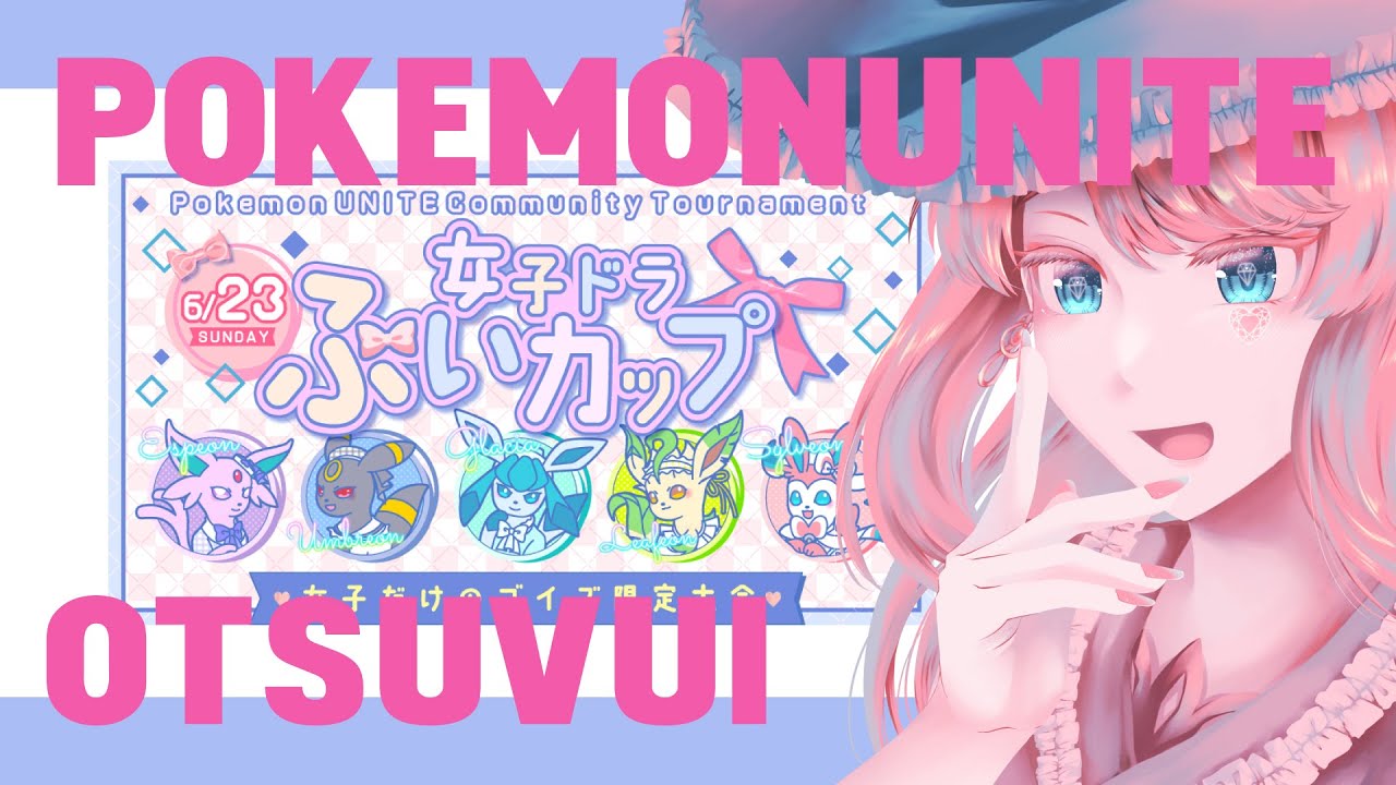 【ポケモンユナイト】おつぶい雑談メインランクorスタダ【 1630〜】