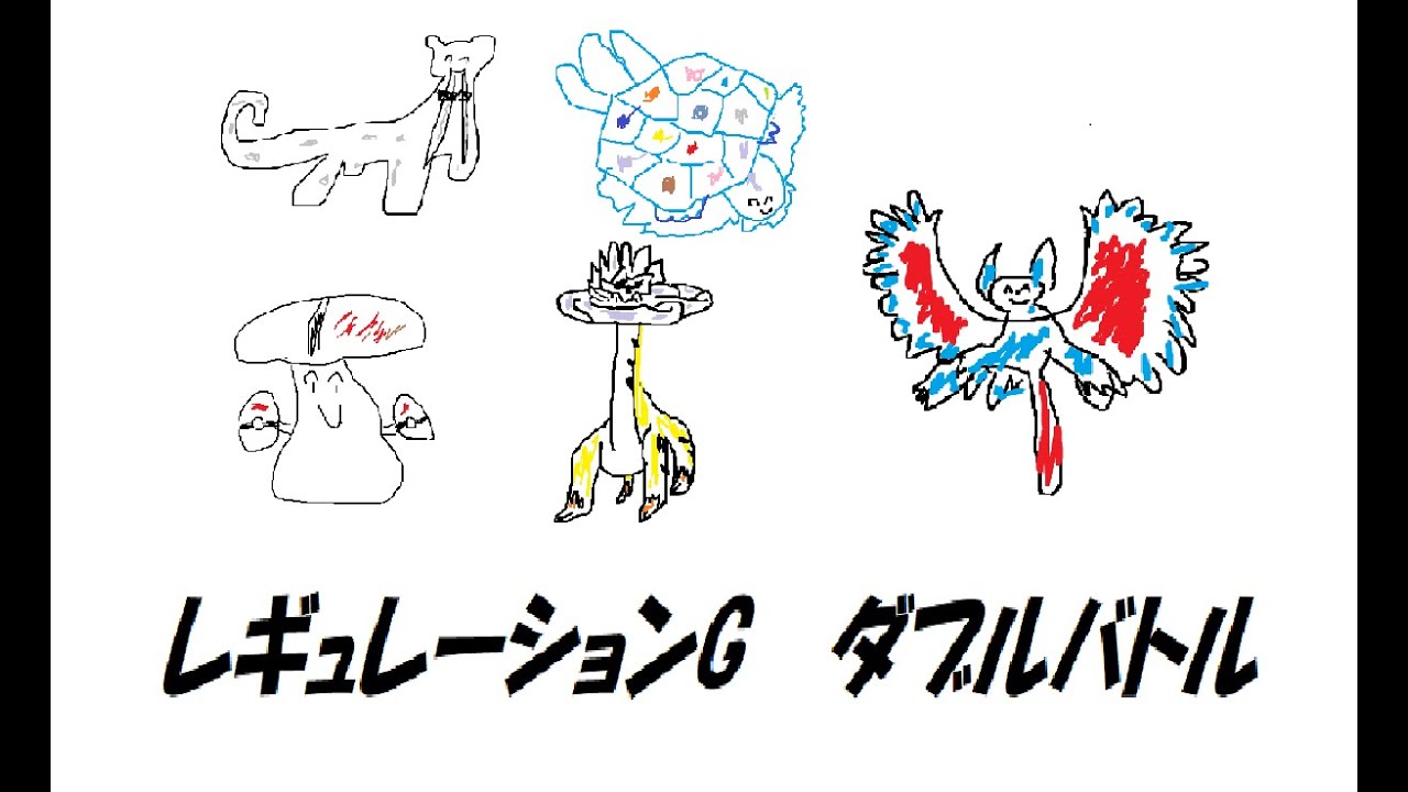 ランクマ101位~　ドーブル白馬～【ポケモンSV ダブルバトル】