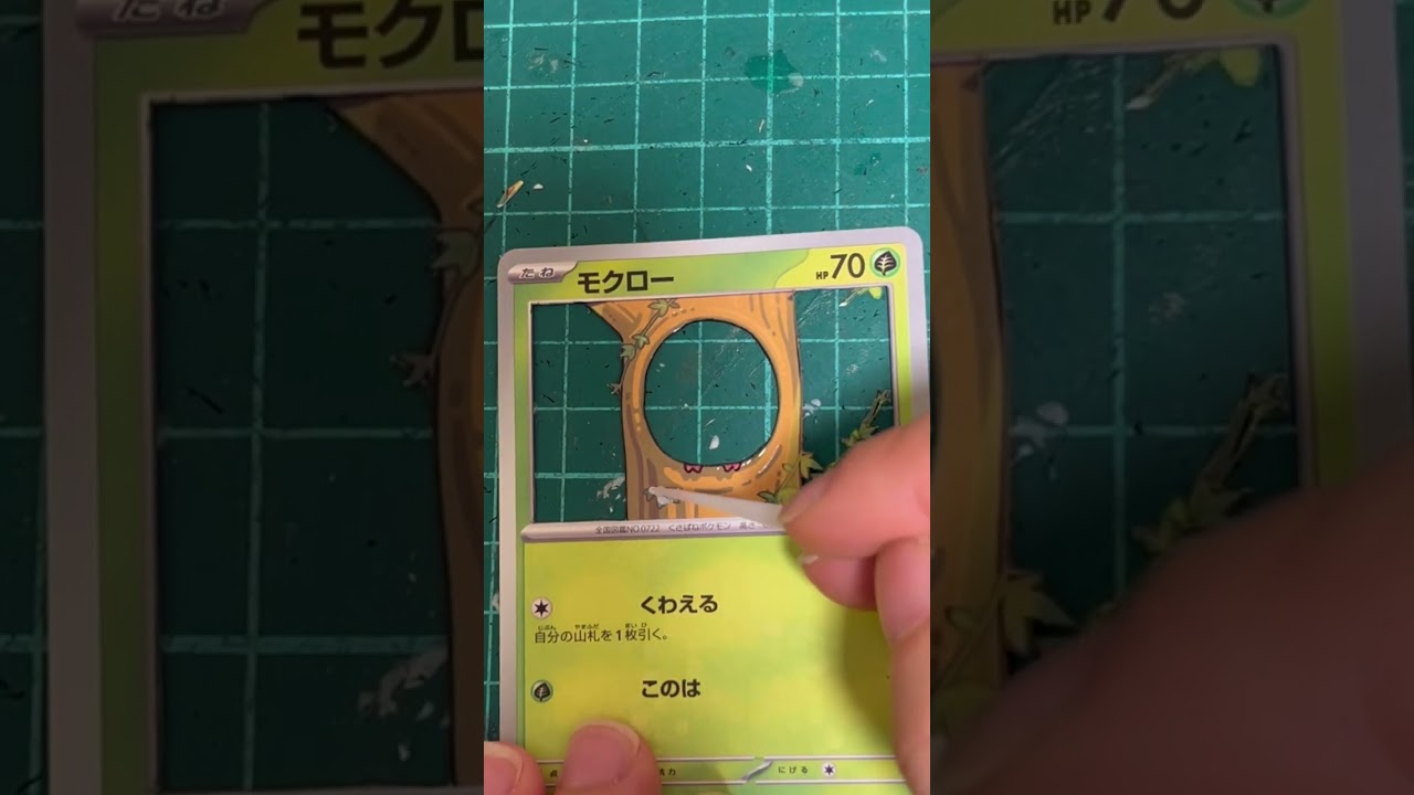 【ポケカ】ナイトワンダラー　モクロー立体化させて追加