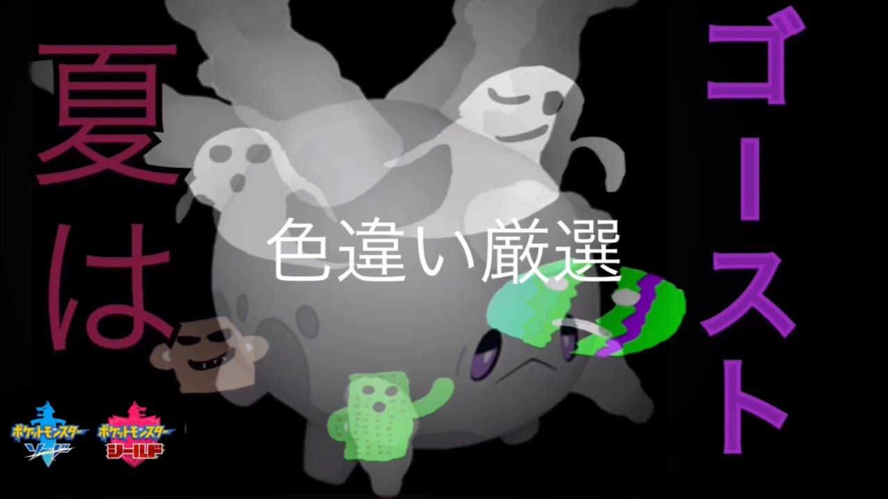 『木曜までに出す！！！』ガラルサニーゴ色違い厳選！！ポケモン・ソード＆シールド