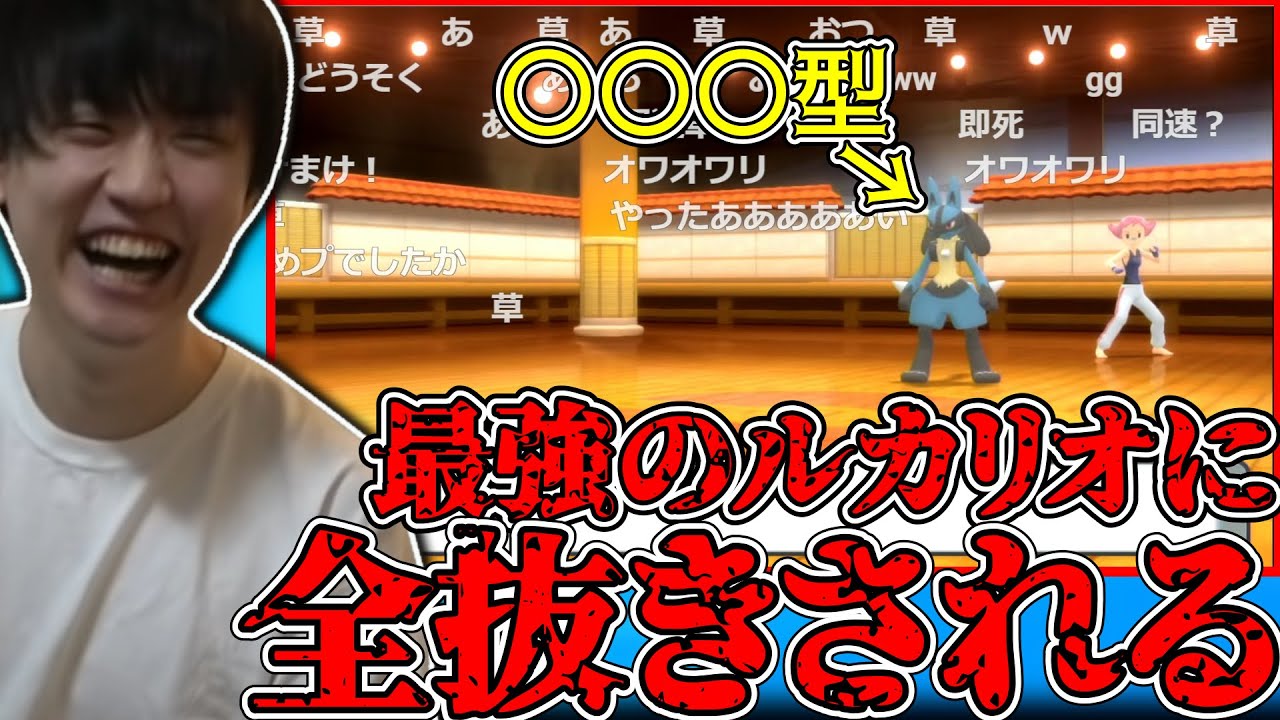 【ダイパリメイク】ジム戦で最強のルカリオに5タテされたシーン【2021/11/19】