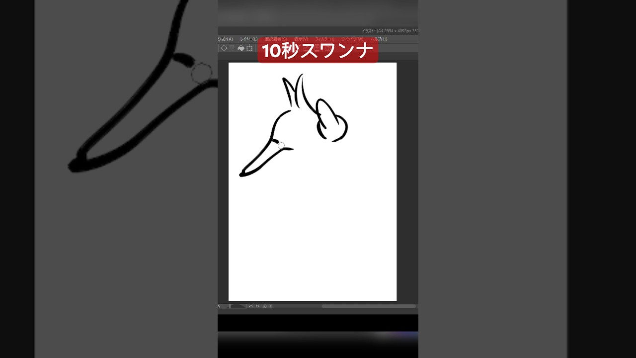 10秒スワンナ #shorts #shortvideo #ポケモン #ポケモンsv #ゼロの秘宝 #pokemon #アニポケ  #10second #pokemonday  #イラスト #藍の円盤