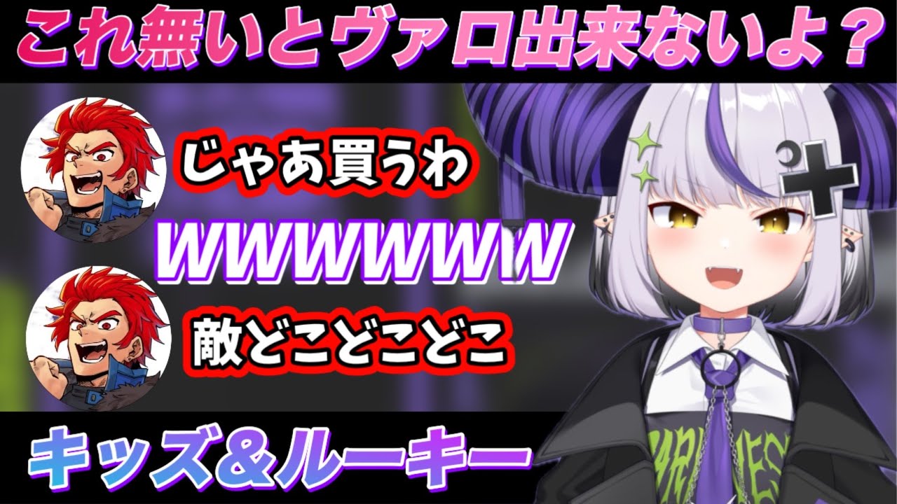 ラプラス･ダークネスとLEON代表とのVALORANTが面白すぎる【ラプラス･ダークネス/LEON代表/ホロライブ切り抜き】