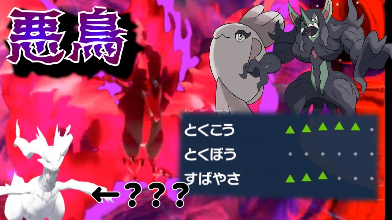 【悪魔-AKUMA-】最悪最恐の鳥 ガラルファイヤーさん ママンボウオーロンゲ、ママンロンゲ構築に強すぎるｗｗｗｗ(レシラムの動画)