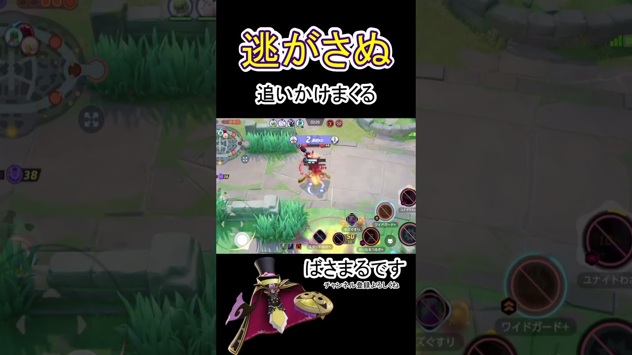 強化攻撃で追いかけ回すギルガルド【ポケモンユナイト】#ポケモン #ポケモンユナイト #pokemonunite #ギルガルド