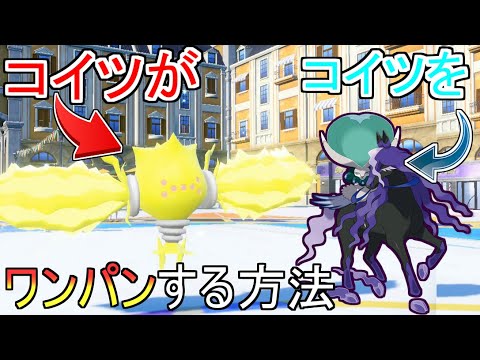 【最速対決】環境最速ポケモン「黒馬バドレックス」を素の状態で上から倒せる唯一のポケモン【レジエレキ】【ポケモンSV実況】