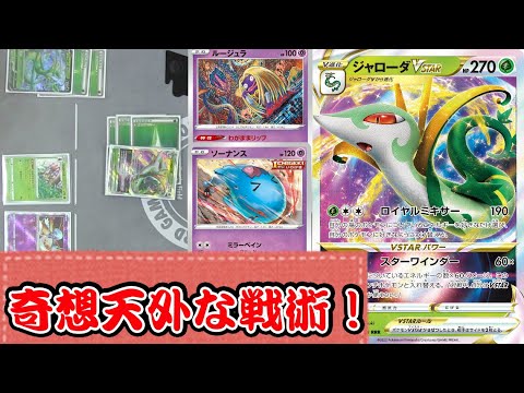 【ポケカ対戦】ソーナンスとルージュラが試合の鍵！？『ジャローダVSTAR +アルセウスVSTAR』デッキレシピ有【白熱のアルカナ/フリー対戦/しょこらてぃえ】