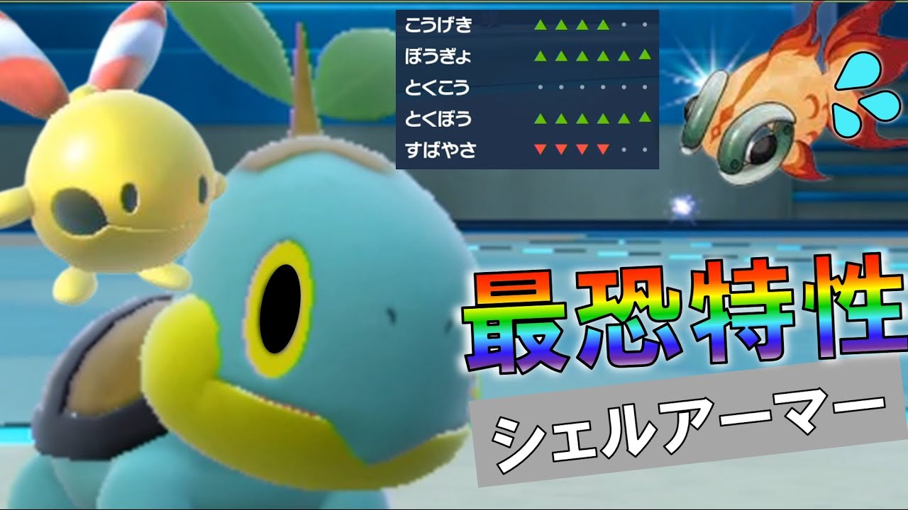 難攻不落!? 究極耐久ナエトル・リーシャンコンボ 進化前統一ランクマパート108 [ポケモンSV] 　#未進化　#たねポケ #リトル