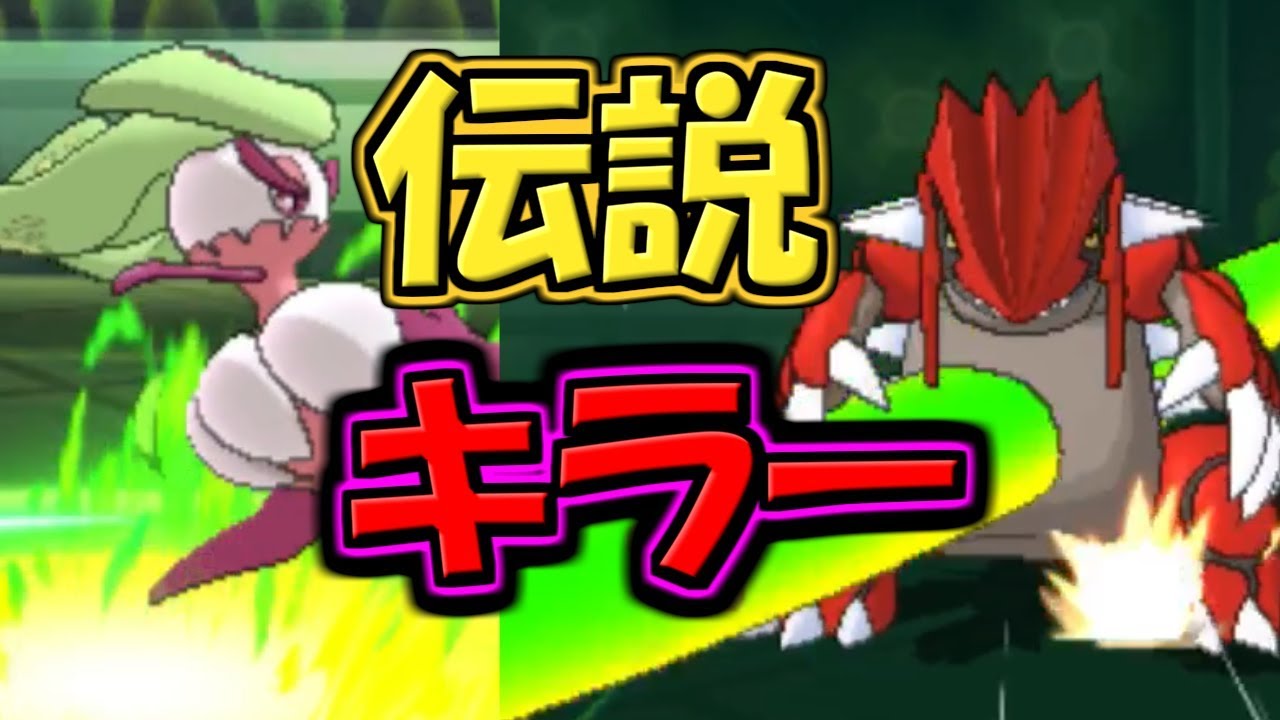 グラカイキラーの女王"アマージョ"【ポケモンUSUM】