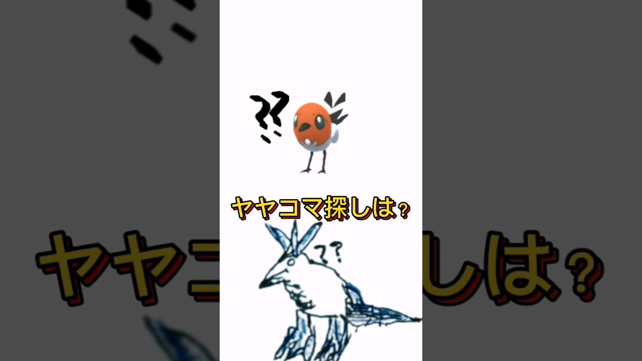 【ポケモンGO】「色違い」ハネッコが飛んできた!！