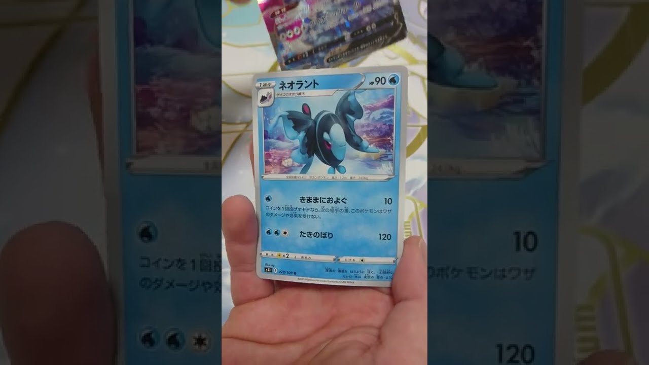 【ポケカ】ドラピオンV SR　NO.180　＃short