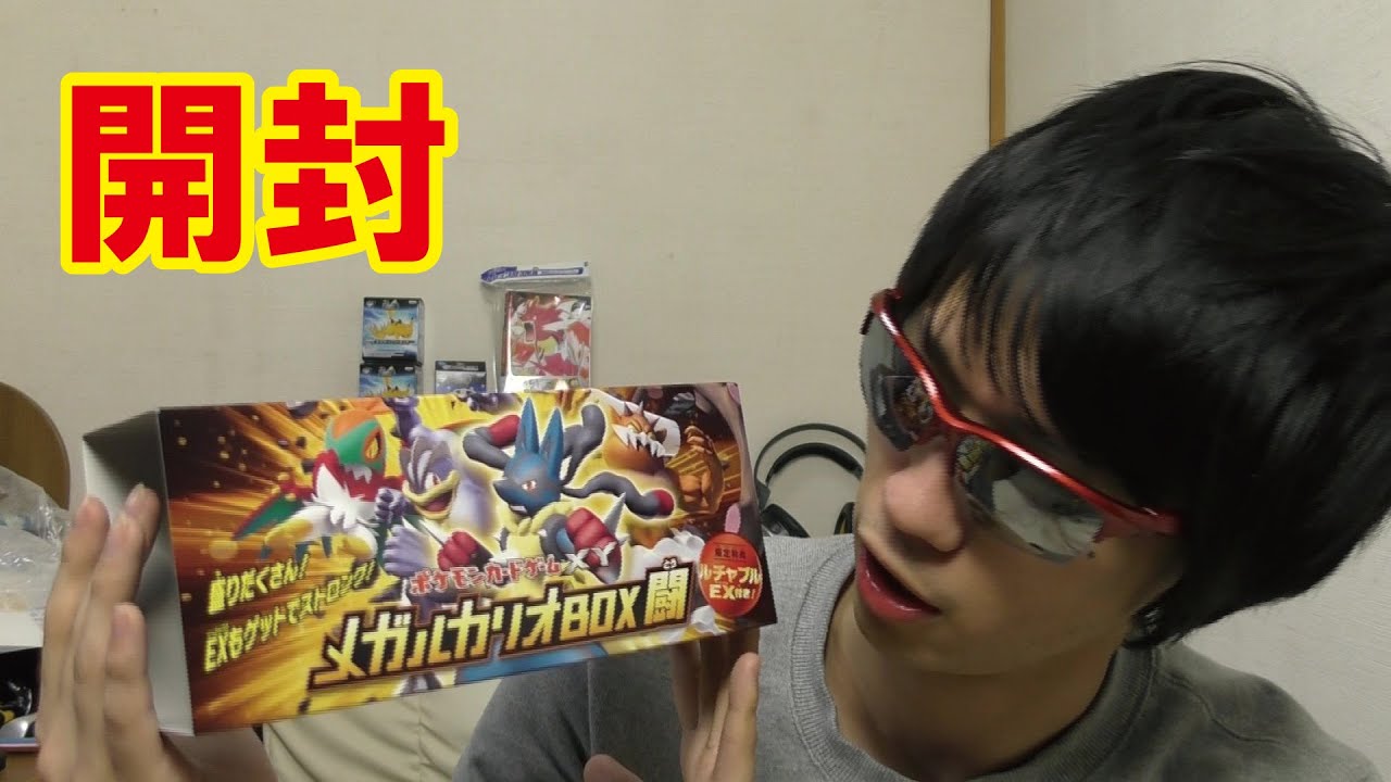 メガルカリオBOX闘開封したらSRきたよ【ライジングフィスト8パック】 Pokemon Cards Mega Lucario BOX Opening