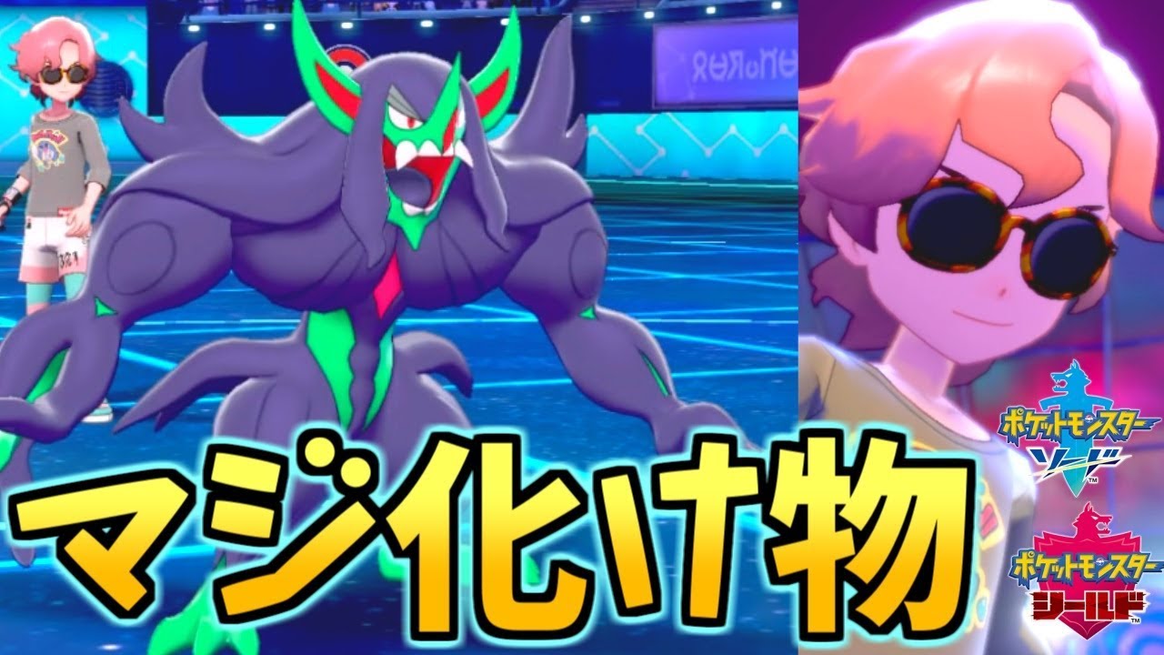 【ポケモン剣盾】起点作成のプロ！HDオーロンゲがバケモノすぎる件【ソード・シールド ランクマッチ】