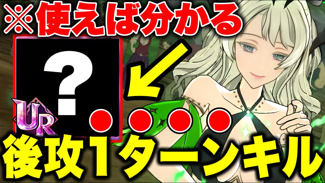 新キャラサブナックの後攻"最強編成"が完成！！マジでPVP終わりますww【グラクロ】【七つの大罪グランドクロス】【サブナック最強装備】【サブナック最強編成】