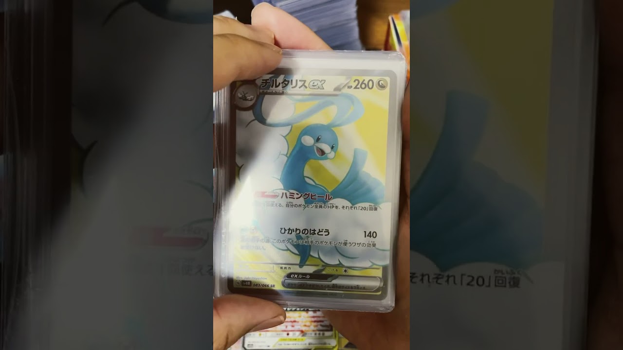 ○○してくれた人のポケカ【チルタリス】 #ポケカ #ポケモンカード #○○してくれた人