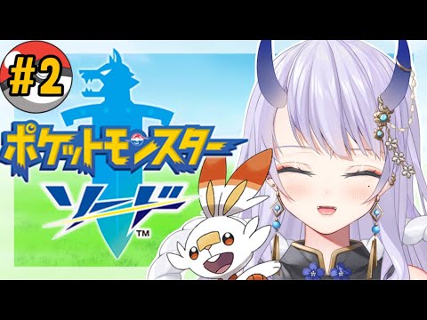 【 #ポケモン剣盾 】ヒバニーといく鬼神のポケモン旅【#新人Vtuber 】