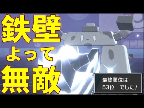 【ポケモン剣盾】最終二桁順位祝勝会で鉄壁イシヘンジンに心を折られる男【ポケットモンスター ソード・シールド/ダブルバトル】
