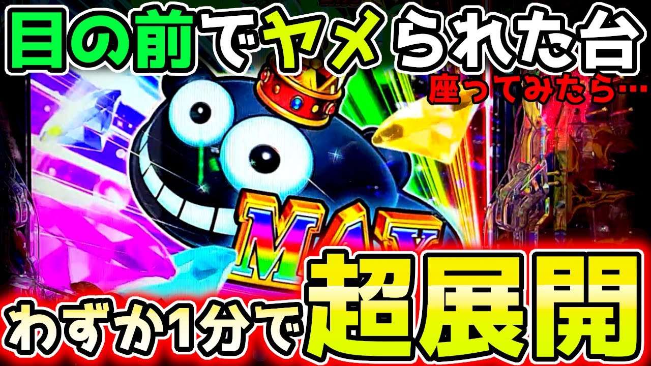 "1分で超展開"日本最速記録？？【P大海物語5 ブラック】《ぱちりす日記》海物語 BLACK SP 黒海