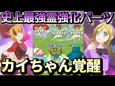 海賊ナタネ&ダダリン登場でゴースト編成が究極高難度実戦級へ超強化されたようです【ポケマス/Pokémon Masters EX】