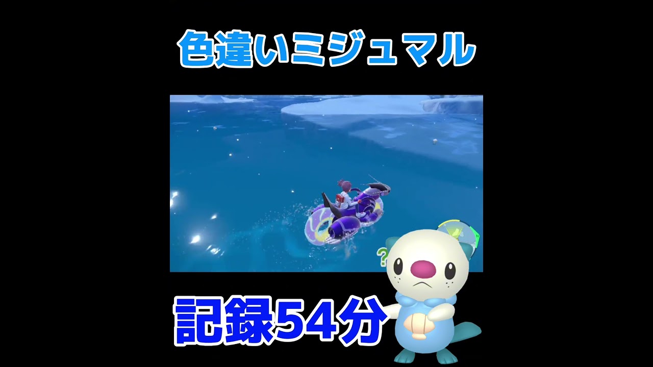 梅おにぎりみたいな色違いミジュマル #ポケモンSV #色違い #パルデア地方