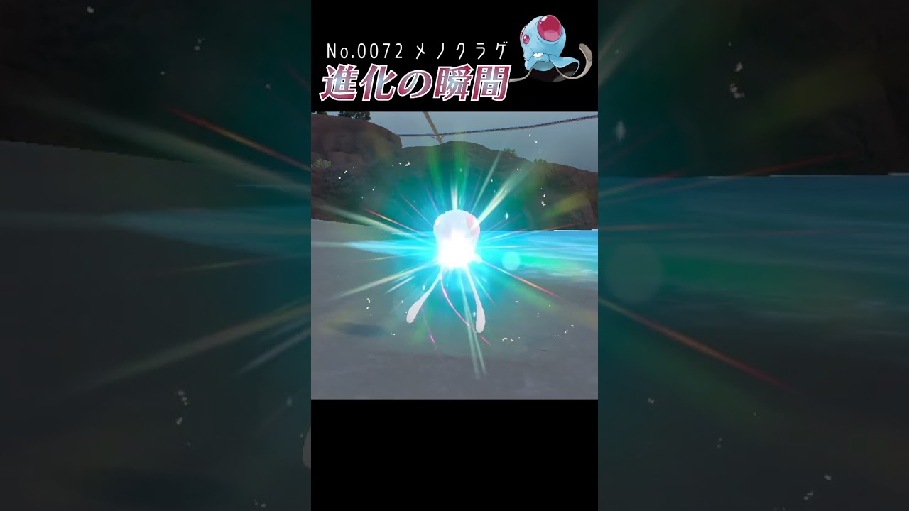 【藍の円盤】メノクラゲ 進化の瞬間 #shorts