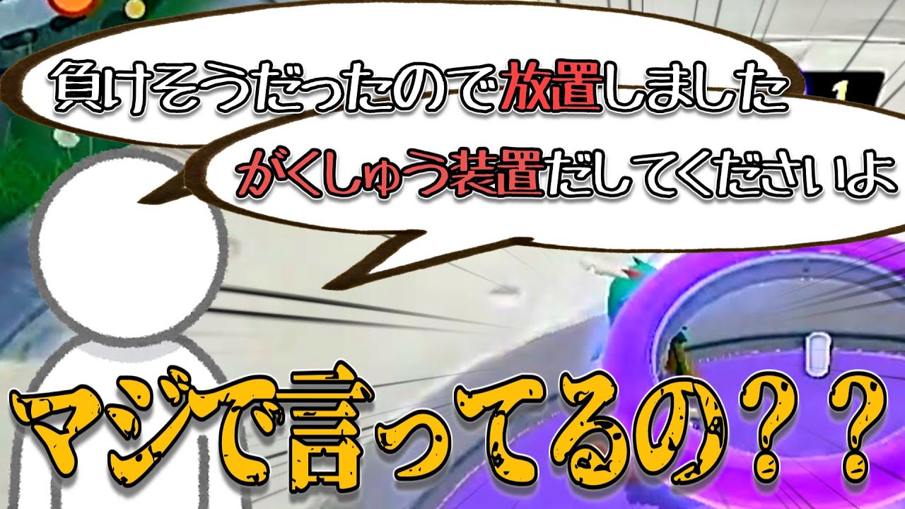 【終わりの始まり】「負けそうで放置しました、がくしゅうだせよ」←こんなのがいる中で頑張っているソロランユーザー全員を応援したい（ポケモンユナイト）
