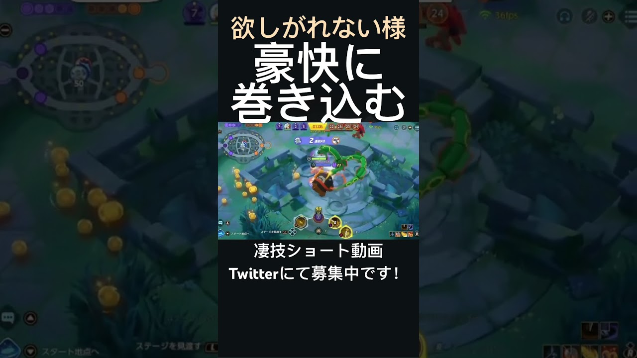 相手を消し飛ばすカイリキー【欲しがれない様】#凄技学舎 #shorts #ポケモンユナイト #pokemonunite