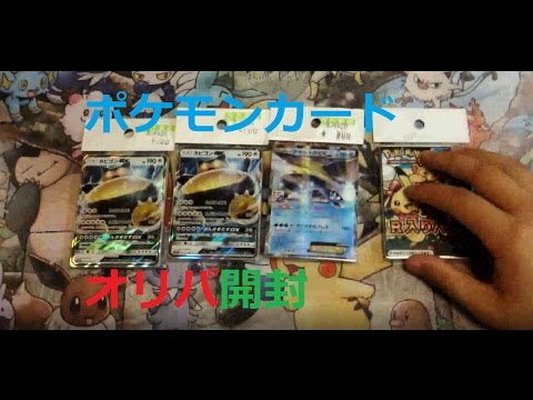 【ポケカ】カビゴン＆アマルルガ　オリパ開封！