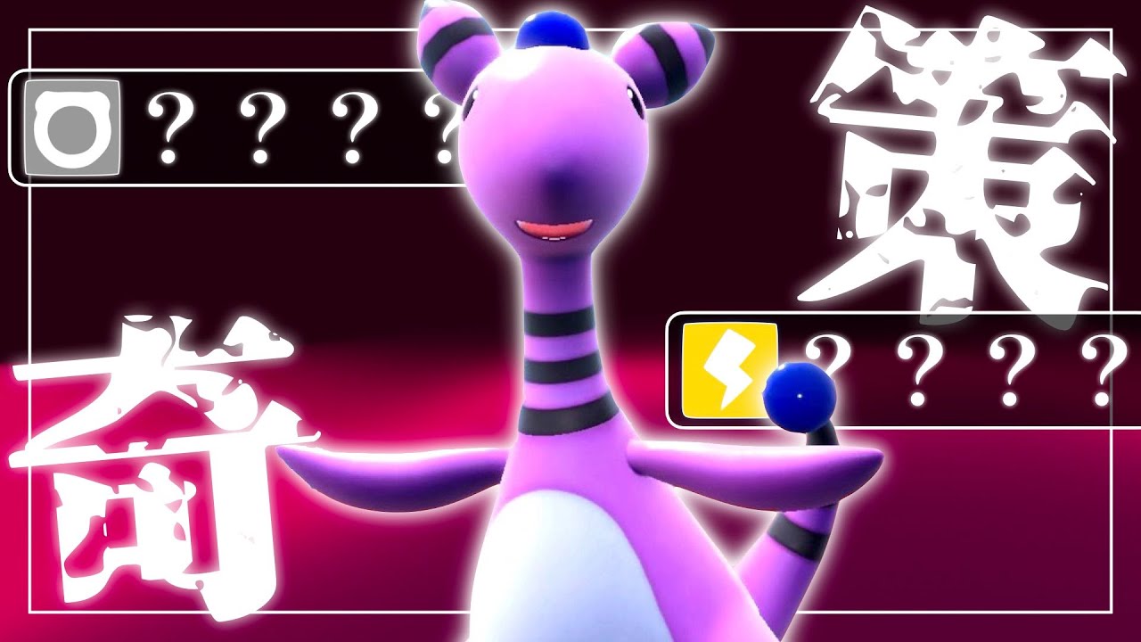 デンリュウが「攻撃するだけ」で勝てる理由【ポケモンSV実況】